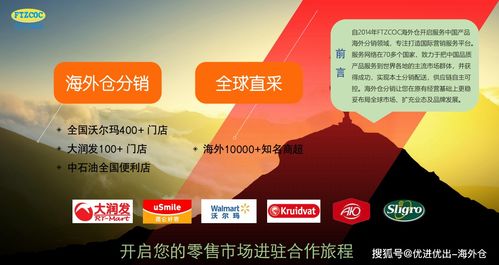 海外仓集团全方位赋能 助力企业产品进驻全球零售网络与拓展票务代理服务