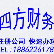 票务服务新标杆——上海十安企业登记代理事务所的深耕之路
