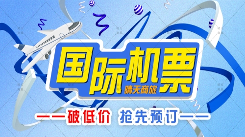 正规机票代理APP的服务礼仪之道