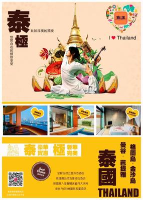 沈阳美好时光旅行社 超值泰国旅游路线大全与多元旅游服务