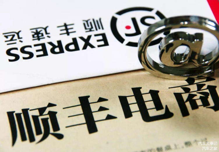 顺丰跨界入局汽车销售，抢华为生意背后的礼仪服务思考