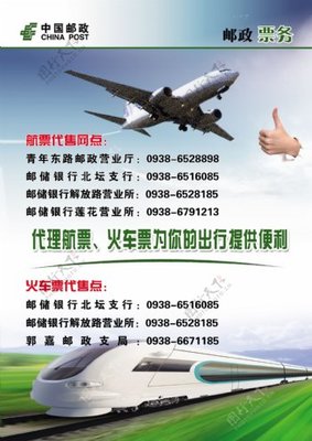 邮政票务中心翻译服务