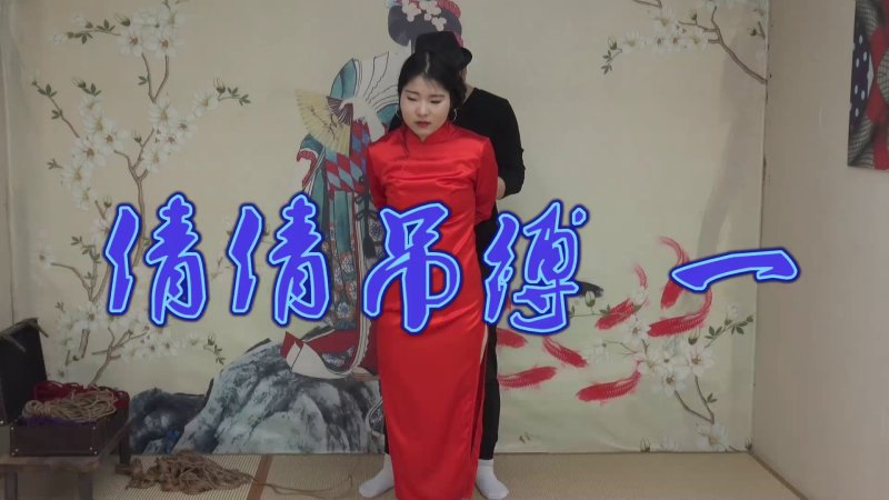 胜景山庄最新影视新作品之倩倩吊缚一！本影视可在线看！