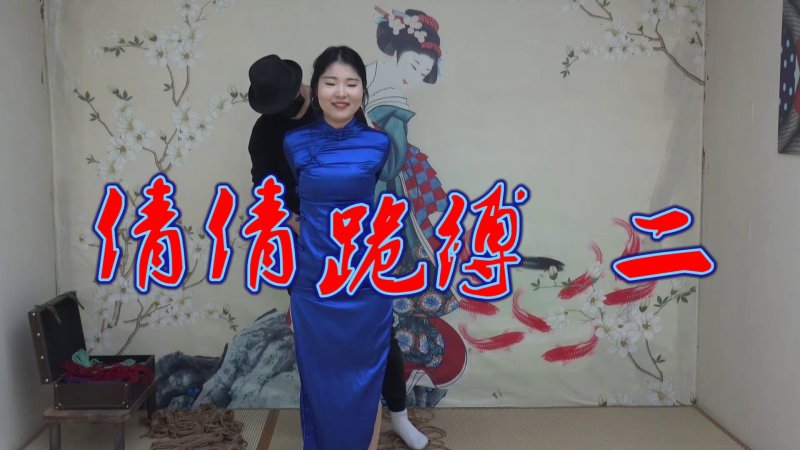 胜景山庄影视作品集绳艺吊缚新作品之倩倩欧式柜缚二！本影视可在线看！