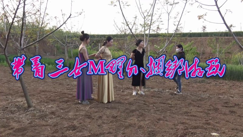 胜景山庄完整视频新作品之带着三籹M野外梱梆游顽！本影视可在线看！